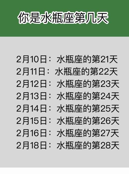 2月7日是上升水瓶座吗
,2月7日5:25出生是水瓶座图2