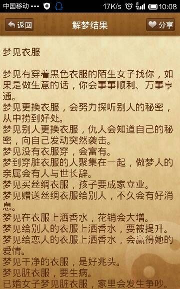 梦见清水洗手周公解梦
,梦见洗手图1