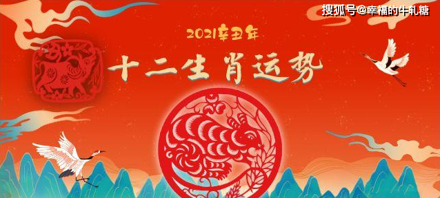 2021年2月14日开过什么生肖
,2月2日属什么生肖图2