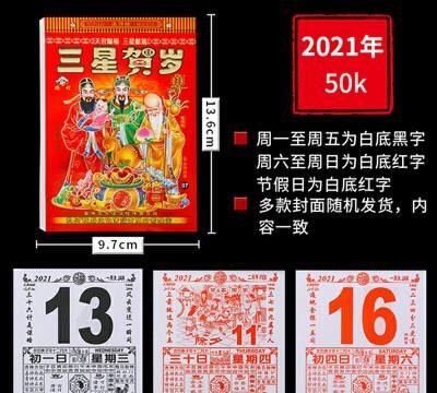 2021年2月14日开过什么生肖
,2月2日属什么生肖图3