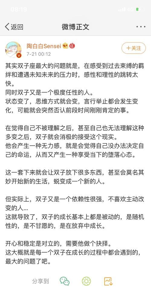 陶白白星座真的准吗
,陶白白的星座解说可以完全信图1