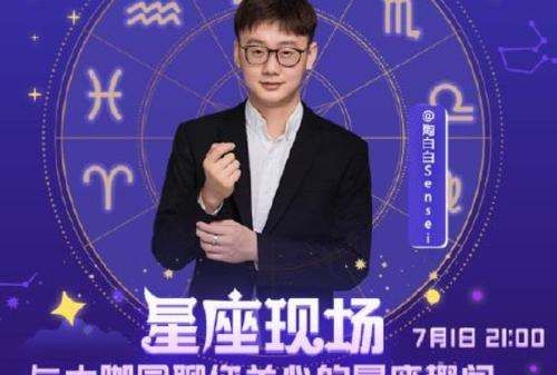 陶白白星座真的准吗
,陶白白的星座解说可以完全信图2