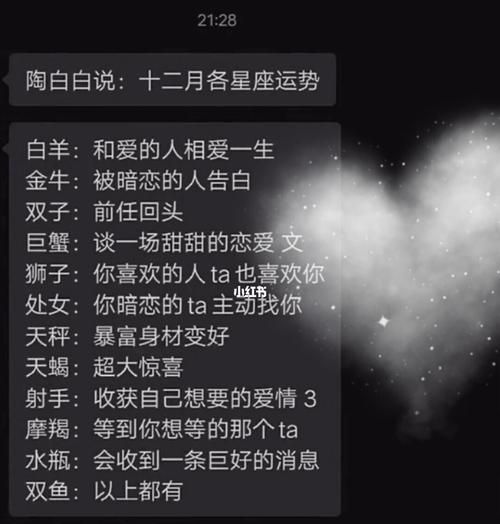 陶白白星座真的准吗
,陶白白的星座解说可以完全信图3