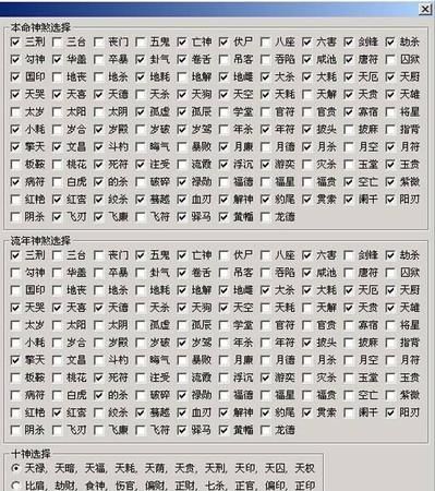 果老星宗排盘软件
,果老星宗的图书目录图3