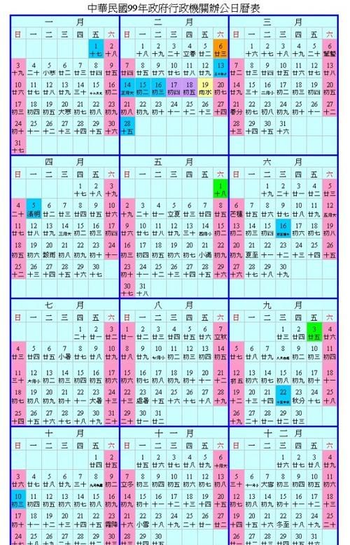 00年3月23日农历
,阴历3月24是什么星座图1