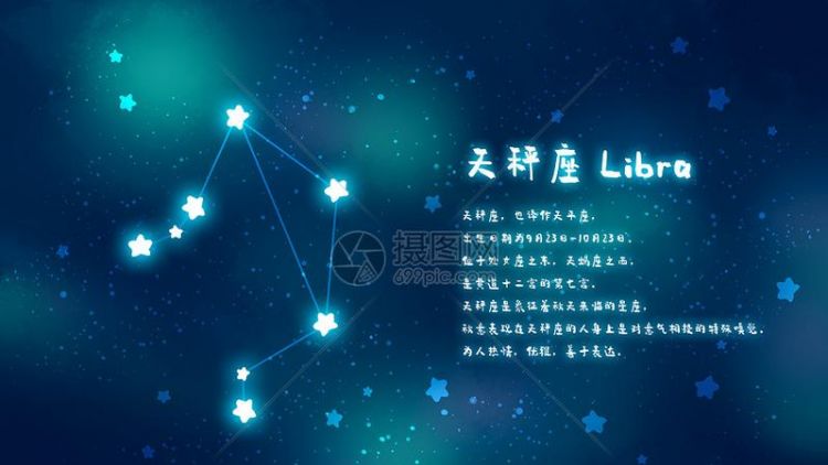 天秤座是十二星座中
,天秤座是什么星座图5