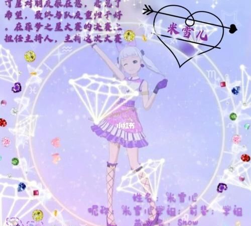 12星座是哪位菲梦少女
,菲梦少女米雪儿是什么星座图2