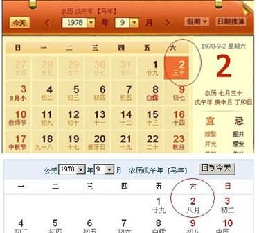 1979年阴历7月29日丑时
,我阴历7月29日丑时出生属牛图1