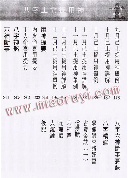 李居明免费八字四柱测算
,怎么样找李居明批八字图2