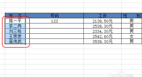 夫妻名字差几画好
,两个人名字的笔画数一样代表什么 请大家都来看一下图2