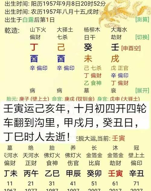 七杀坐偏财在年柱
,七杀出现在年柱月柱上是什么图2