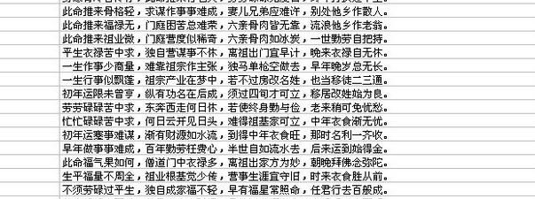 生辰八字算姻缘真的准吗
,用生辰八字算婚姻可信图2