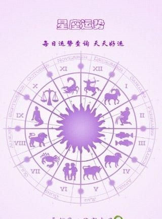 14年属马是星座
,属马出生的人什么星座图2