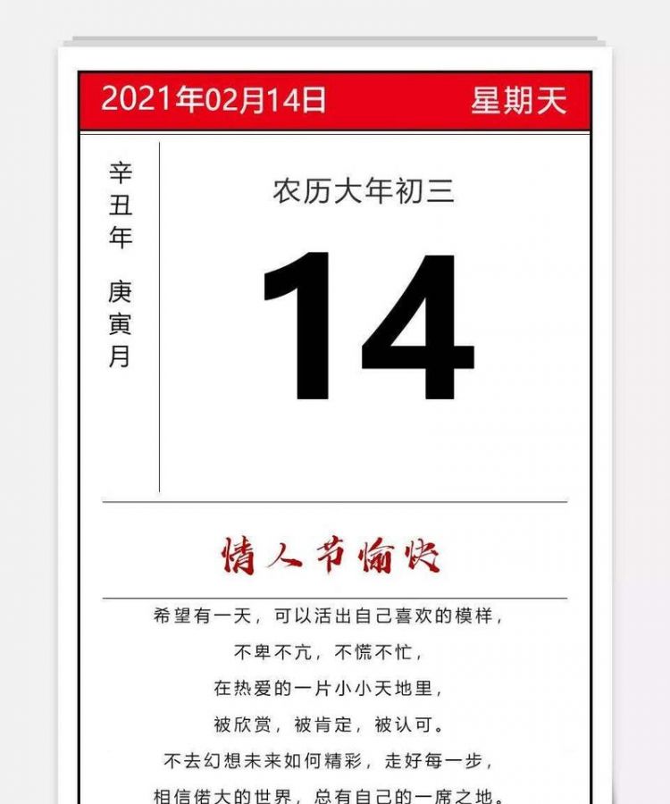 1992年农历2月14日辰时
,阴历腊月十四早晨7点0分女八字如何图2