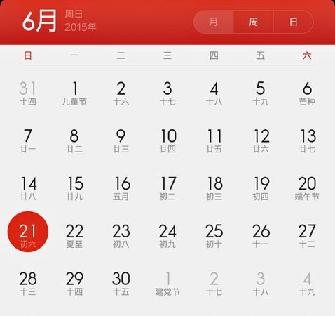 阴历五月四号是星期几
,农历的5月4号是新历的什么时候图3