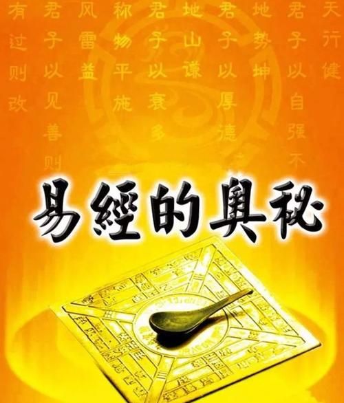 易经看时代运势
,易经真的能占卜未来图4