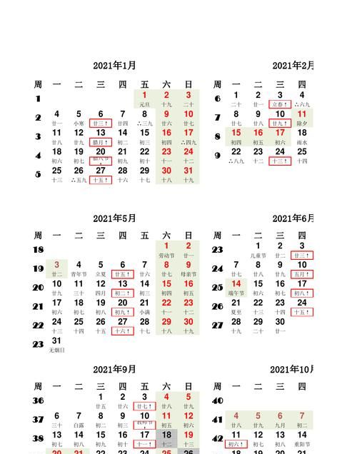 2021年农历五月初八
,从佛教来讲农历五月初八是什么日子图1