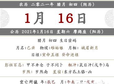 2021年农历五月初八
,从佛教来讲农历五月初八是什么日子图4