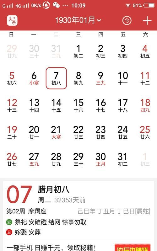 农历1997年正月十七命好不好
,农历正月十七出生是公历生日是什么时候是什...图3