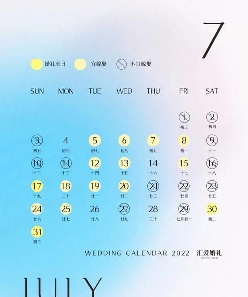 2022年10月30号能嫁娶吗
,结婚的好日子有哪些图3