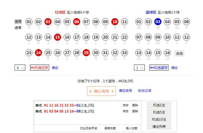 双色球姓名幸运选号器
,双色球幸运大转盘选号图4