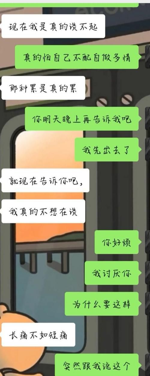 天秤男绝情分手能挽回吗
,天秤座分手后会回头图6