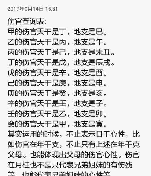 祖上有阴德的八字
,怎样看祖上阴德图2