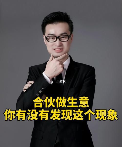 梦见合伙做生意又散伙
,梦见和别人合伙做生意什么意思图1