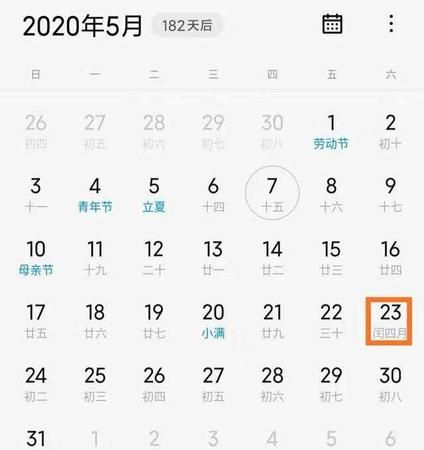 2018年阴历四月十一男孩
,八八年出生的男阴历四月十一图3