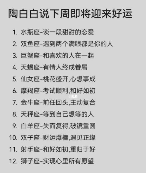 陶白白说水瓶座是怎样的人
,水瓶座是个什么样的人图5