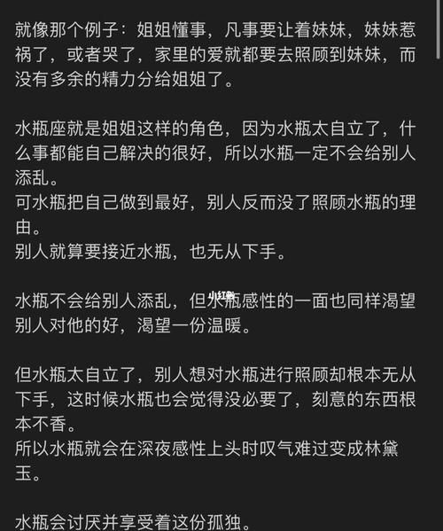 陶白白说水瓶座是怎样的人
,水瓶座是个什么样的人图6