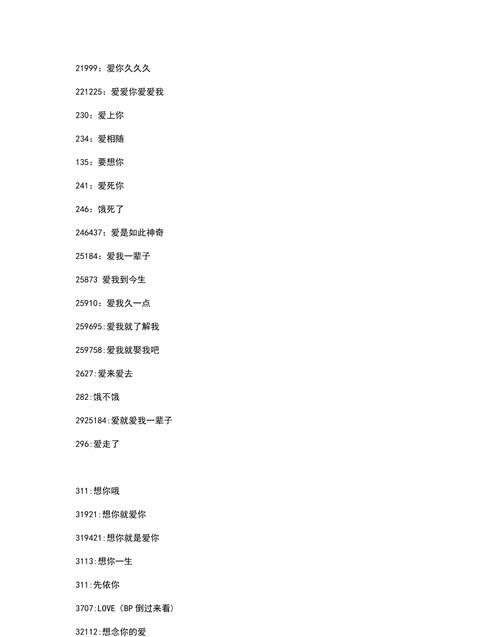 323代表的爱情含义
,233爱情数字代表什么意思图1