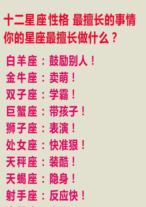 十二星座的月份表和性格
,2星座日期以及对应的性格是怎样的图8