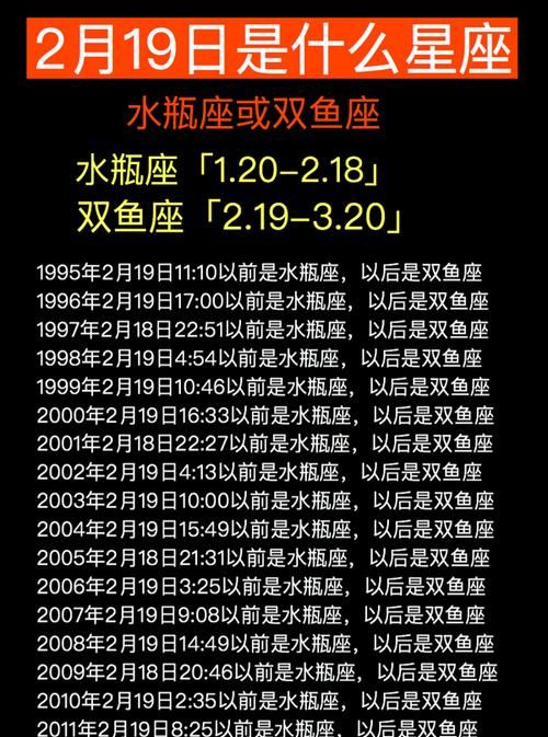 1991年2月14日是什么星座
,阳历2月4号的星座是什么图4