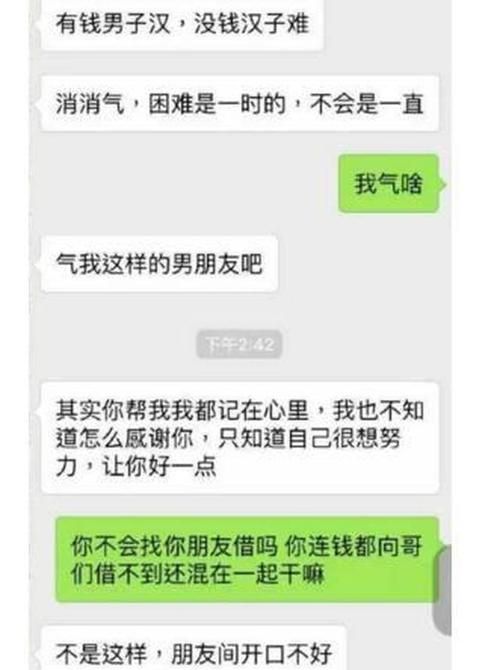 天秤男跟你借钱说试探你
,天秤男试探你的方式图4