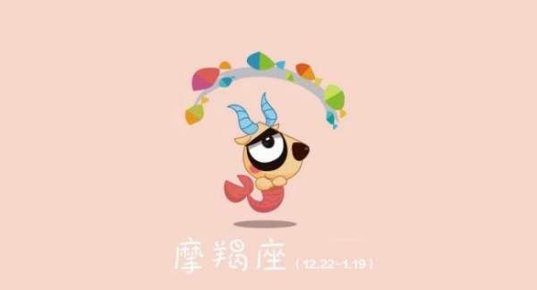 12月摩羯和1月摩羯不一样
,我的生日是2月23日图1