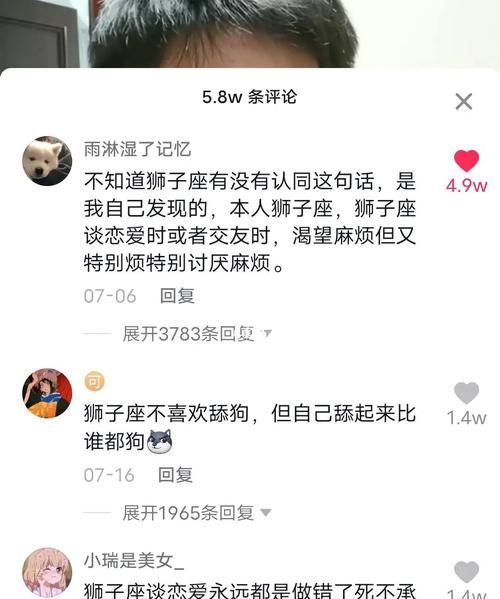 陶白白狮子座爱情观
,狮子座的爱情观是怎样的图8