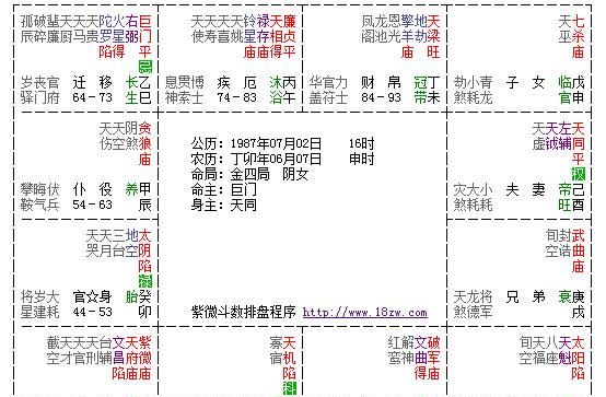 阴历十月二十三什么命
,大师你好图4