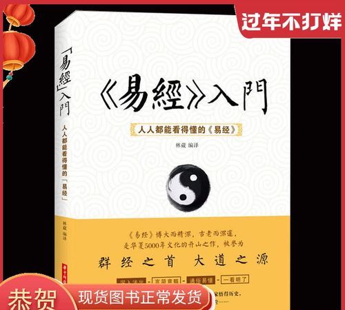 易经能给自己算卦吗
,怎么样找到会易经的人给自己算命图1