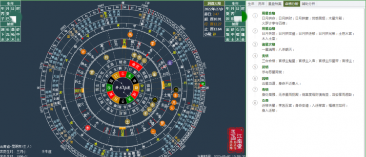 流年正官是正缘吗
,怎么才算是正缘图4