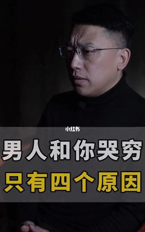 天蝎男哭穷是真没钱吗
,总是爱哭穷其实很会存钱的四大星座是什么图23