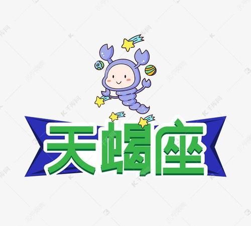 星座学为什么只推崇天蝎
,星座学为什么推崇天蝎和摩羯图4