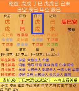 丁丑日柱男命婚外情
,农历十月十二日子时 男命运怎么样我这个怎么总是算不准是...图3