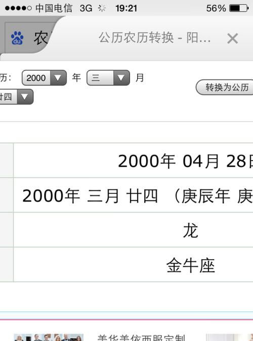 2000年5月14日是什么命
,阳历5五月4日早上5.20出生是什么命图1