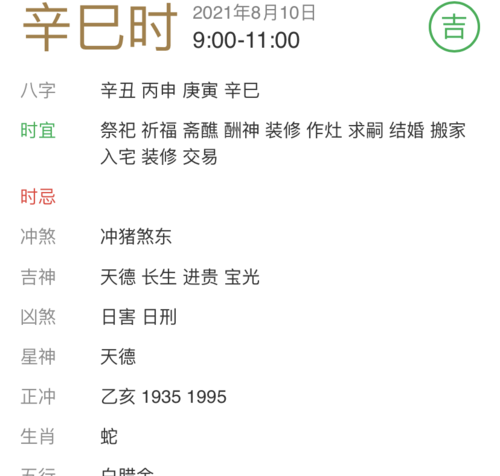 2002年8月10日出生
,8月0日出生的女生95年3月的男人是她哥哥9年3月的女人是阿姨...图2