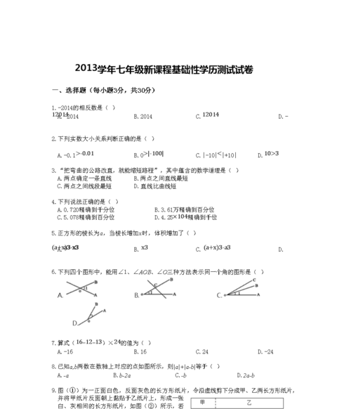 简单的学历测试
,自考本科学业水平测试是什么图2