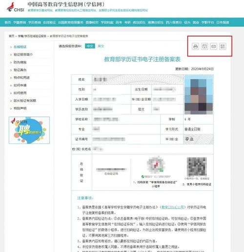 简单的学历测试
,自考本科学业水平测试是什么图4