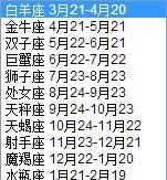 农历2月24日属于什么星座
,农历2月24日生的是什么星座图2