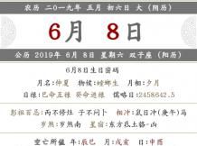 2002年农历六月初九命理
,您好我想您一下一九九七年农历六月初九出生女孩五行命理...图2