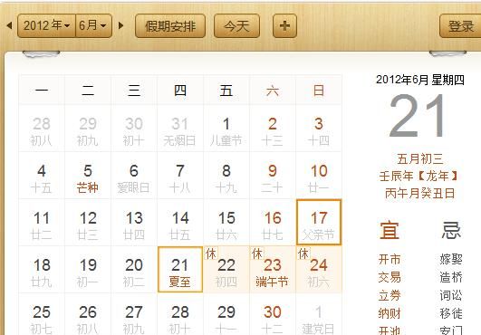 农历3月17日是几号
,今天是阴历的几月几号图1